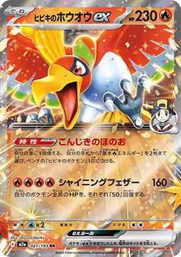 Ethan's Ho-Oh ex m2a-021 Double Rare Near Mint Japanisch