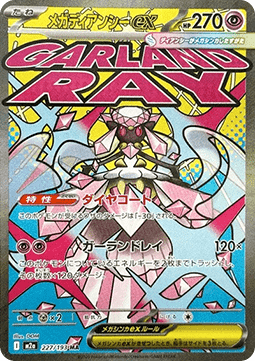 Mega Diancie ex m2a-227 Ultra Rare Near Mint Japanisch
