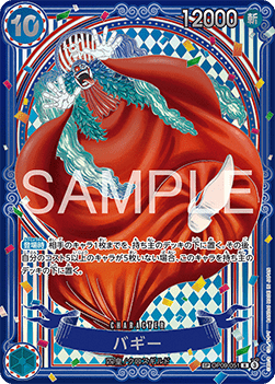 Buggy (OP09-051) (V.2) OP14-JP Special Rare Near Mint Japanisch