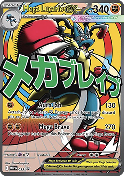Mega Lucario ex MEP-033 Promo Near Mint Deutsch