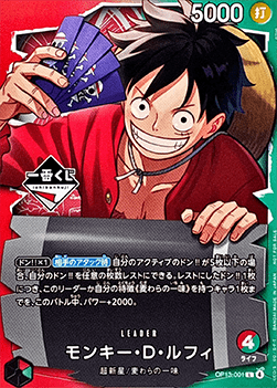 Monkey.D.Luffy (OP13-001) UP-JP Leader Near Mint Japanisch