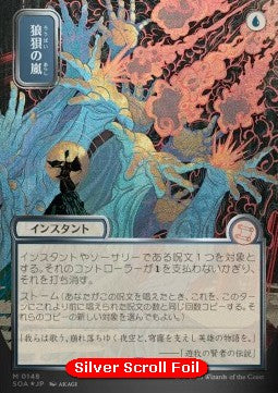 Flusterstorm (V.3) SOA-148 Mythic Near Mint Japanisch Foil