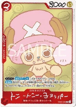 Tony Tony.Chopper (EB02-003) (V.1) UP-JP Rare Near Mint Japanisch