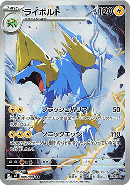 Manectric m5-86 Illustration Rare Near Mint Japanisch