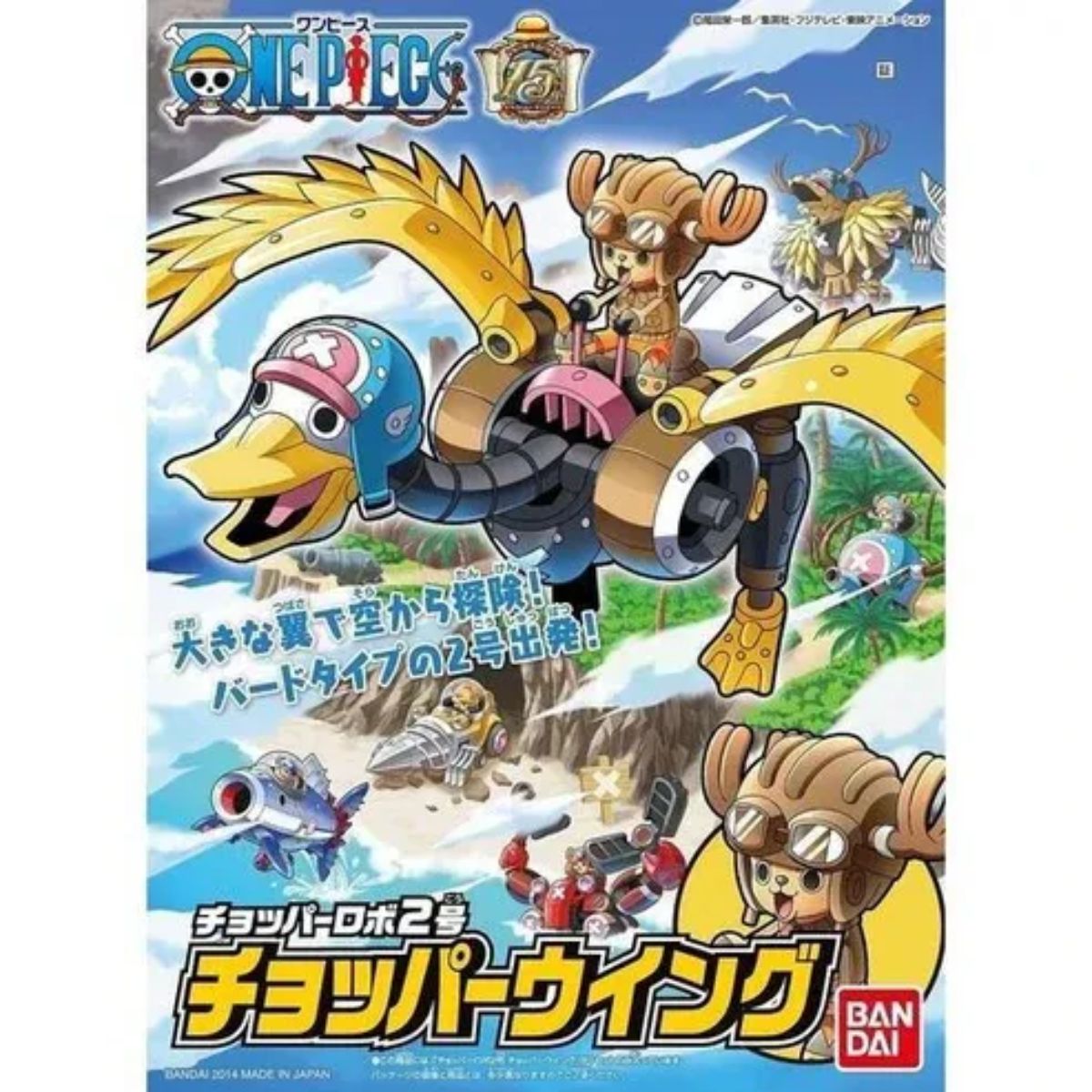 Bandai Chopper Robo No 2 Chopper Wing One Piece ca 7cm Model Kit