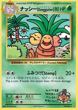 Kokowei EVO-109 Secret Rare Light Played Deutsch