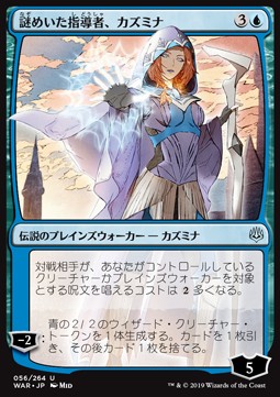 Kasmina, Enigmatic Mentor (V.1) JWAR-56 Uncommon Near Mint Japanisch
