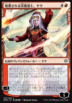 Jaya, Venerated Firemage (V.1) JWAR-135 Uncommon Excellent Japanisch