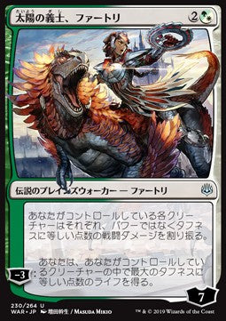 Huatli, the Sun's Heart (V.1) JWAR-230 Uncommon Near Mint Japanisch