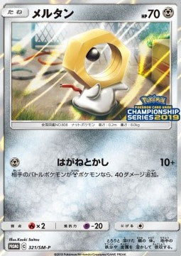 Meltan SM-P-321 Promo Near Mint Japanisch