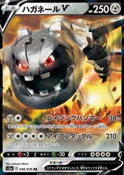 Steelix V s3a-46 Double Rare Near Mint Japanisch