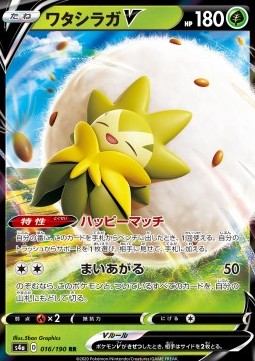Eldegoss V s4a-16 Double Rare Near Mint Japanisch