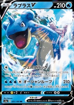 Lapras V s4a-31 Double Rare Near Mint Japanisch