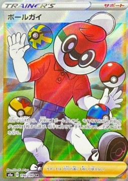 Ball Guy s4a-196 Ultra Rare Near Mint Japanisch