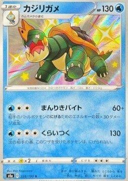 Drednaw s4a-228 Secret Rare Near Mint Japanisch