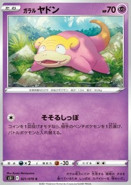 Galarian Slowpoke s5I-21 Common Near Mint Standard Chinesisch Reverse Holo