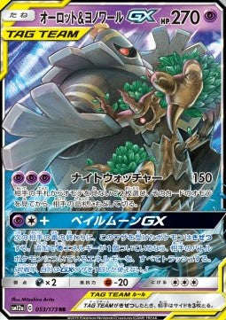 Trevenant & Dusknoir GX sm12a-053 Double Rare Near Mint Japanisch
