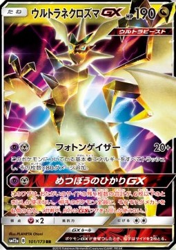 Ultra Necrozma GX sm12a-101 Double Rare Near Mint Japanisch