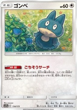 Munchlax sm12a-114 Fixed Near Mint Japanisch Reverse Holo