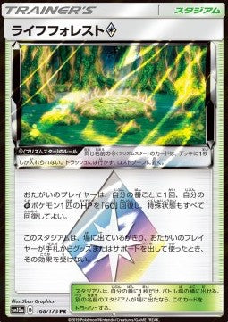 Life Forest ◇ sm12a-168 Holo Rare Near Mint Japanisch