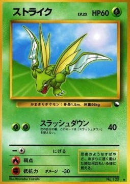 Scyther EXS- Uncommon Light Played Japanisch