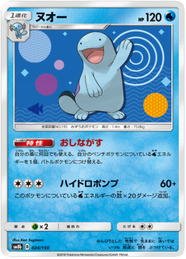 Quagsire sm8b-024 Fixed Light Played Koreanisch Reverse Holo