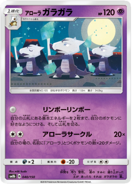 Alolan Marowak sm8b-040 Fixed Light Played Koreanisch Reverse Holo
