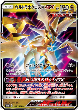Ultra Necrozma GX sm8b-104 Double Rare Excellent Japanisch