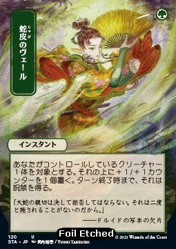 Snakeskin Veil (V.4) STA-120 Uncommon Near Mint Japanisch Foil