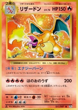 Charizard CP6-011 Rare Excellent Koreanisch