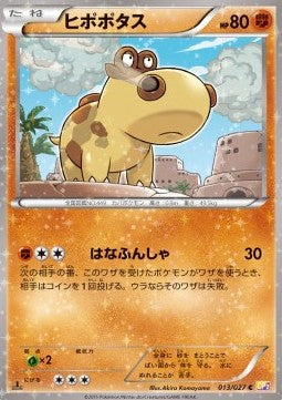 Hippopotas CP2-013 Common Near Mint Japanisch 1. Auflage CGC-8,5