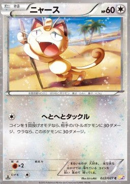 Meowth CP2-022 Common Near Mint Japanisch 1. Auflage CGC-8