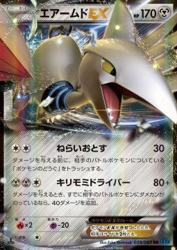 Skarmory EX XY1x-039 Double Rare Light Played Japanisch