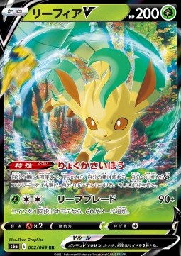 Leafeon V s6a-002 Double Rare Good Koreanisch