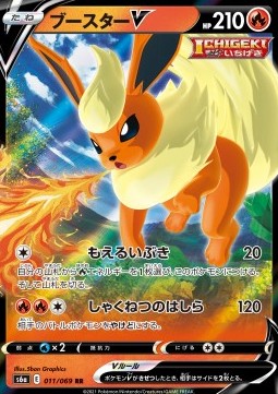 Flareon V s6a-011 Double Rare Excellent Koreanisch