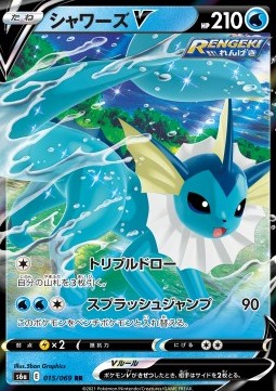 Vaporeon V s6a-015 Double Rare Excellent Koreanisch