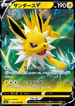 Jolteon V s6a-030 Double Rare Boosterfrisch Koreanisch