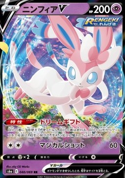 Sylveon V s6a-040 Double Rare Excellent Koreanisch