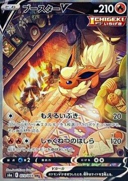 Flareon V s6a-073 Secret Rare Good Koreanisch