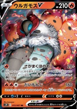 Volcarona V s7R-015 Double Rare Excellent Koreanisch