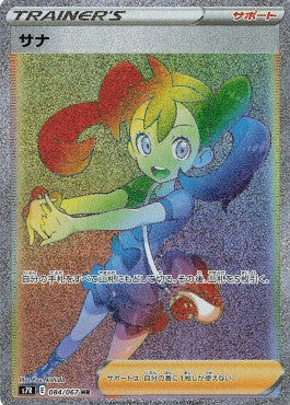 Shauna s7R-084 Secret Rare Near Mint Koreanisch