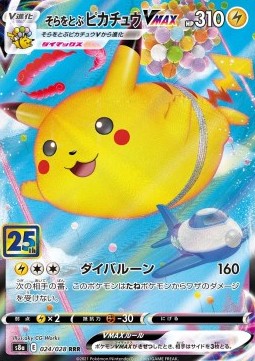 Flying Pikachu VMAX s8a-024 Triple Rare Excellent Japanisch