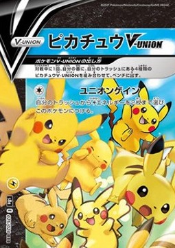Pikachu V-UNION s8a-025 Triple Rare Excellent Japanisch