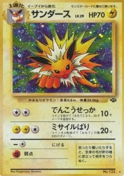 Jolteon PJU- Holo Rare MT Japanisch