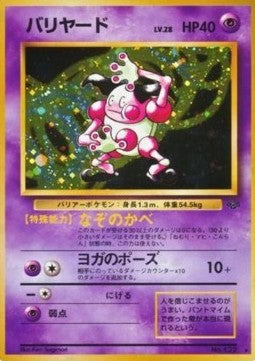 Mr. Mime PJU- Holo Rare Excellent Japanisch