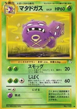 Weezing MFO- Uncommon Excellent Japanisch