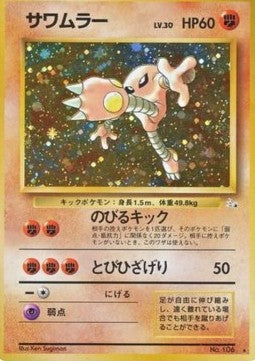 Hitmonlee MFO- Holo Rare Light Played Japanisch