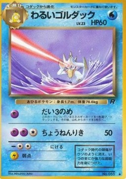 Dark Golduck ROG- Uncommon Light Played Japanisch