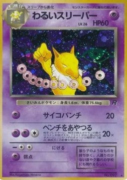 Dark Hypno ROG- Holo Rare Poor Japanisch