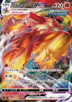 Blaziken VMAX s8b-020 Triple Rare Near Mint Japanisch